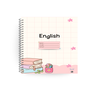 دفتر أنجليزي - ملهمة