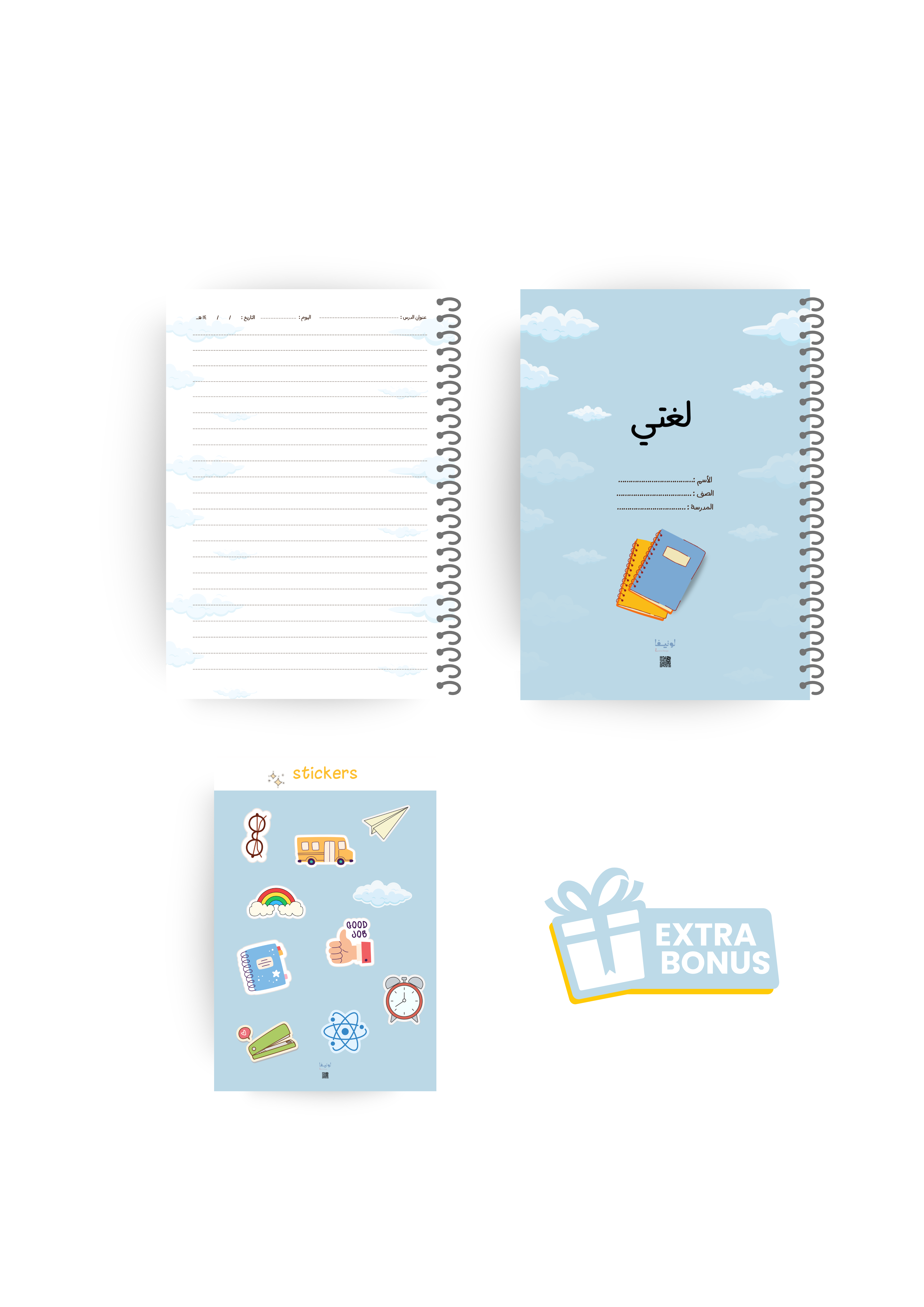 دفتر لغتي - الغيم