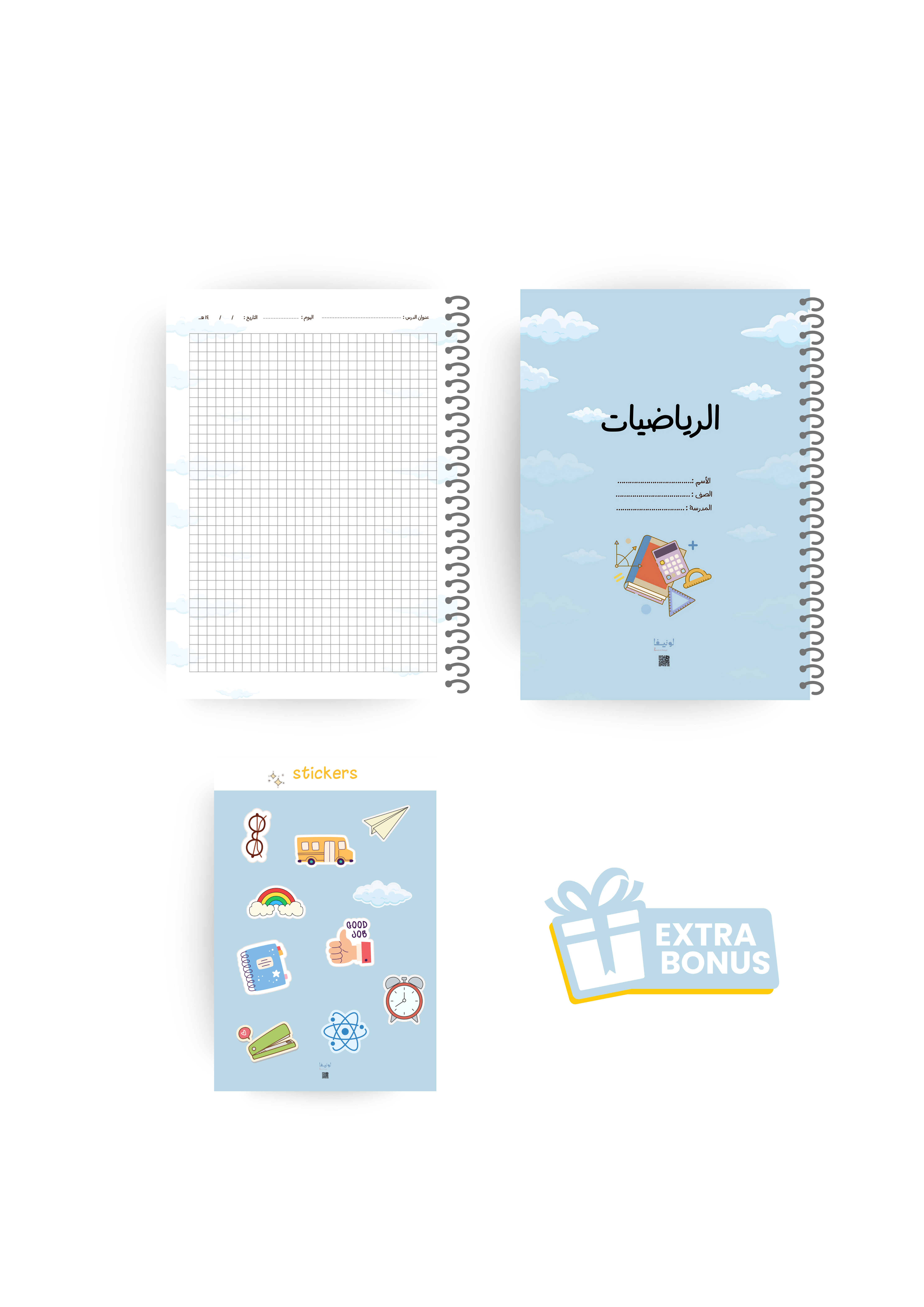 دفتر الرياضيات - الغيم