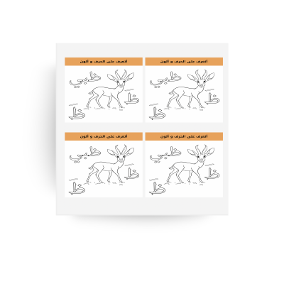 تفعيل حرف ( ظ )