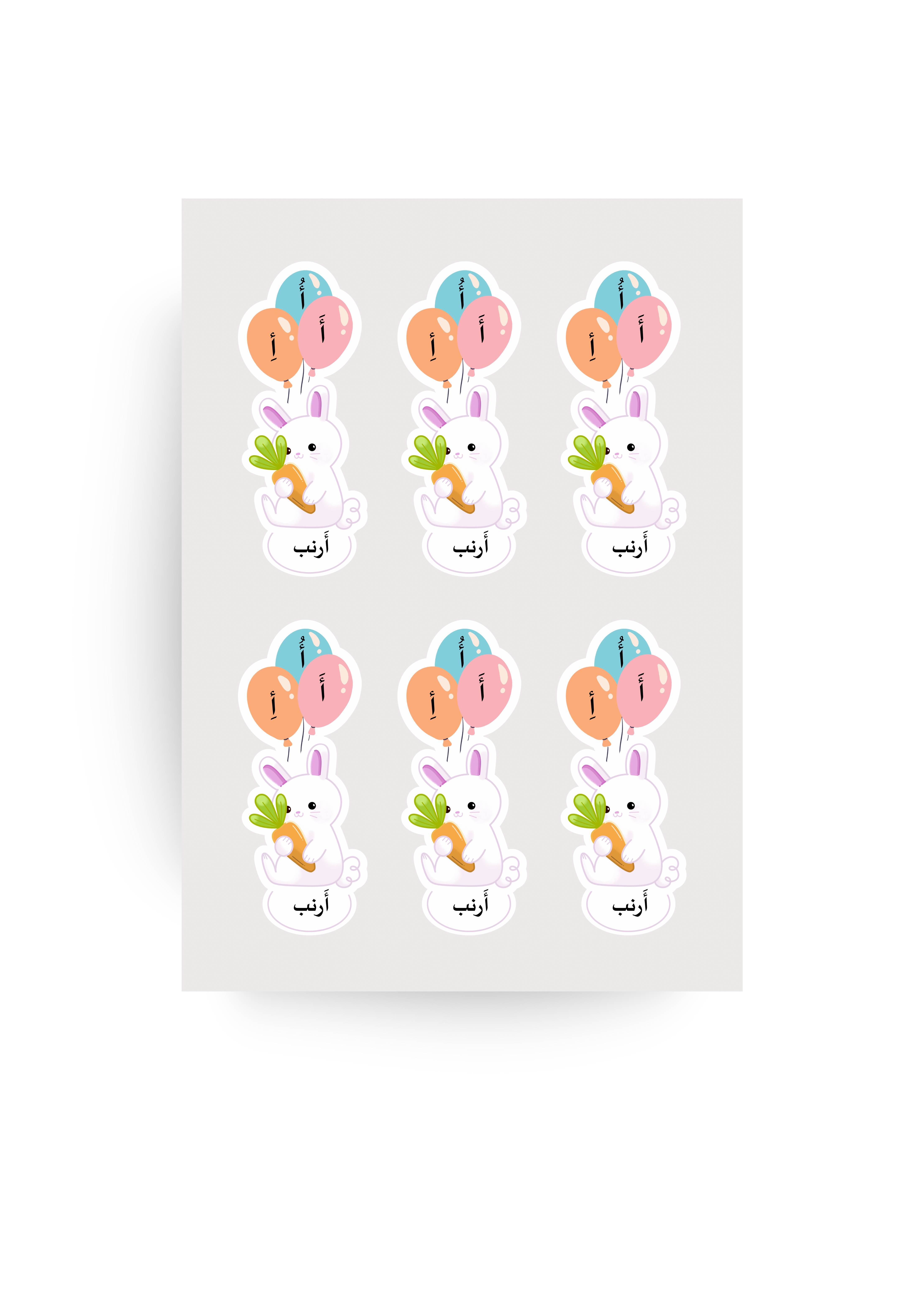 تفعيل حرف ( أ )