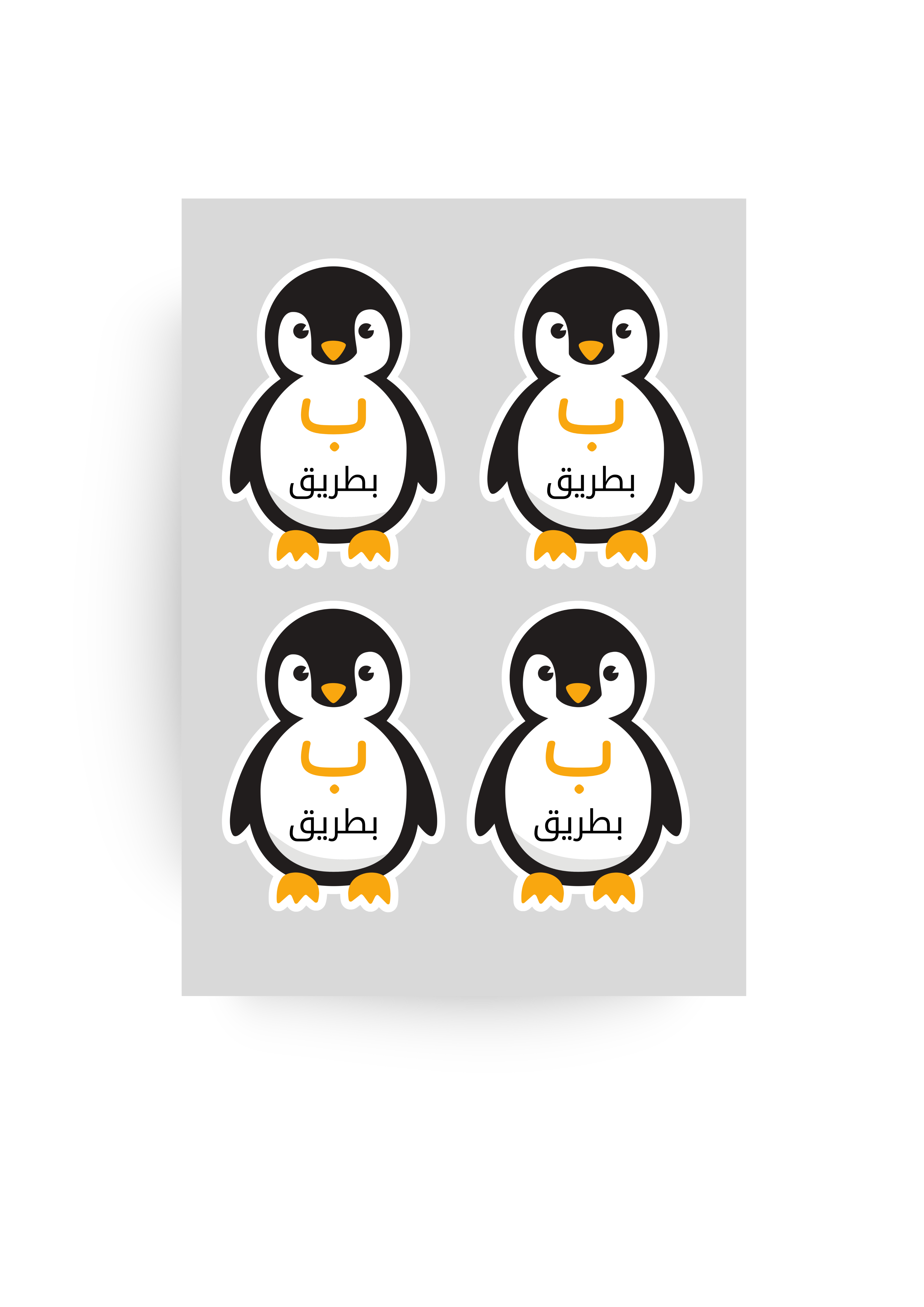 تفعيل حرب ( ب )