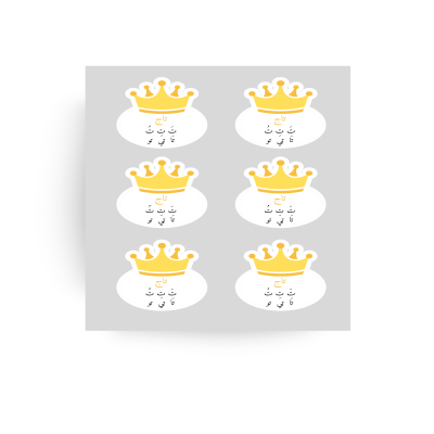 تفعيل حرف ( ت )