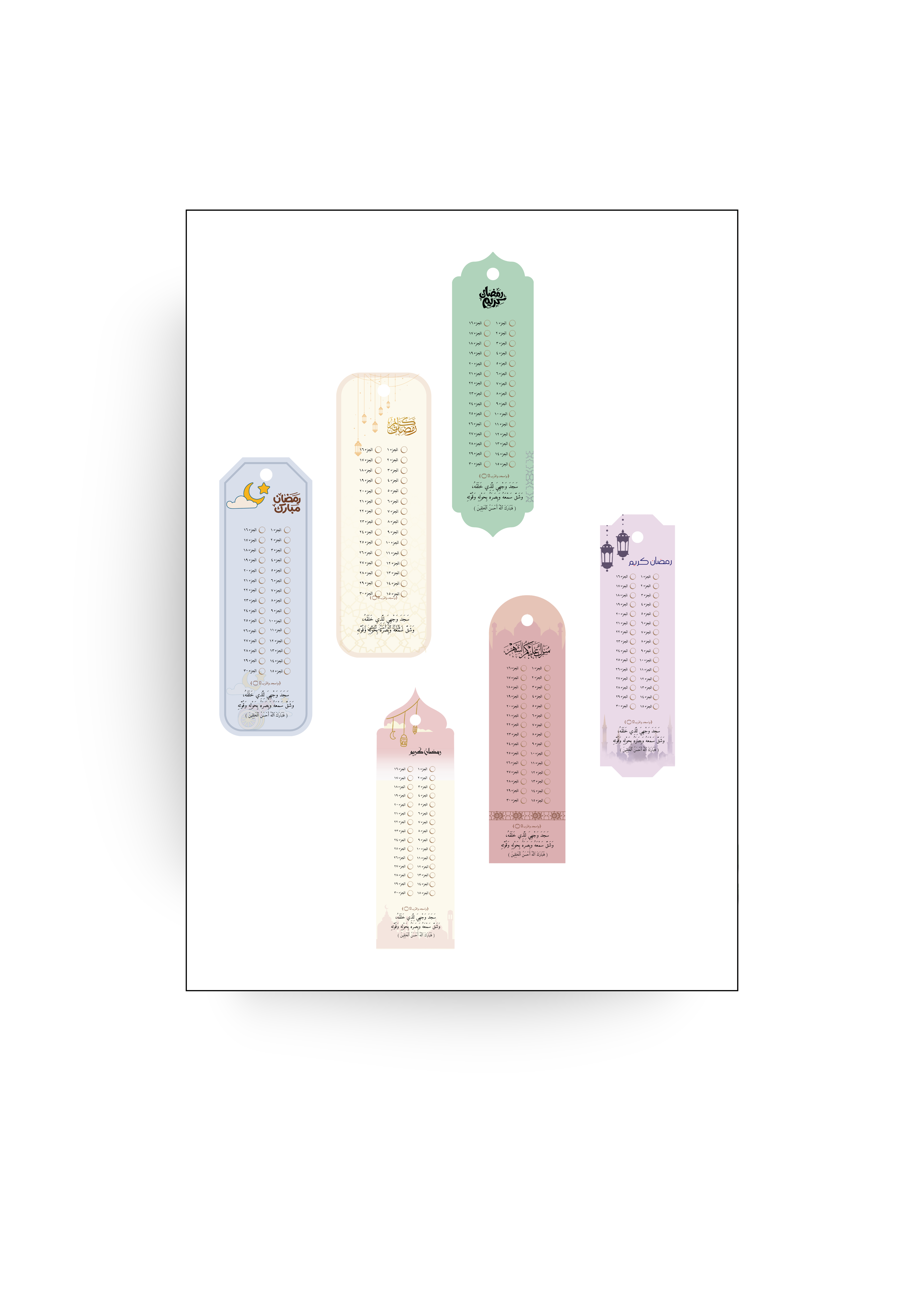 فواصل قرآنية 