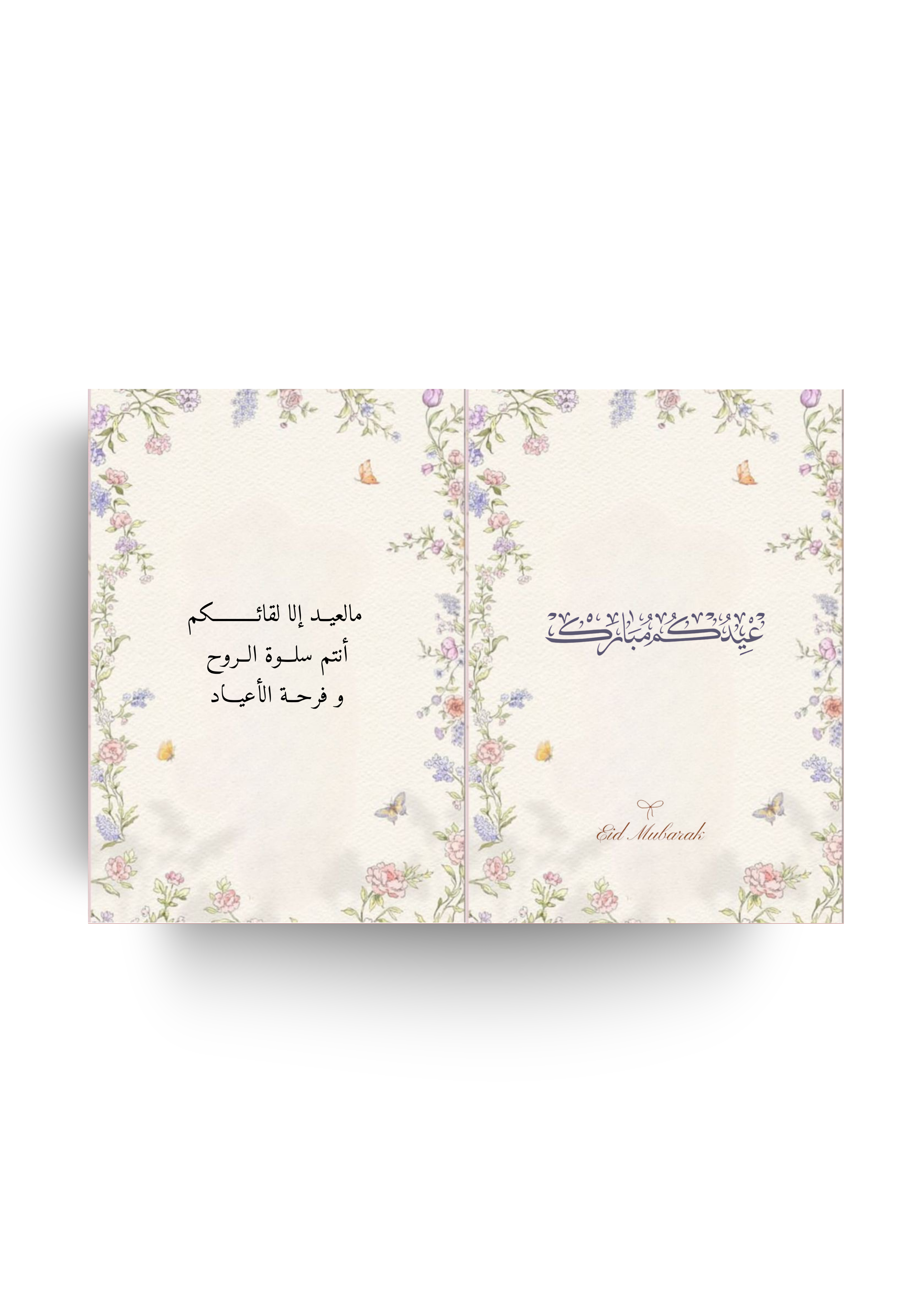 ثيم كتاب العيد