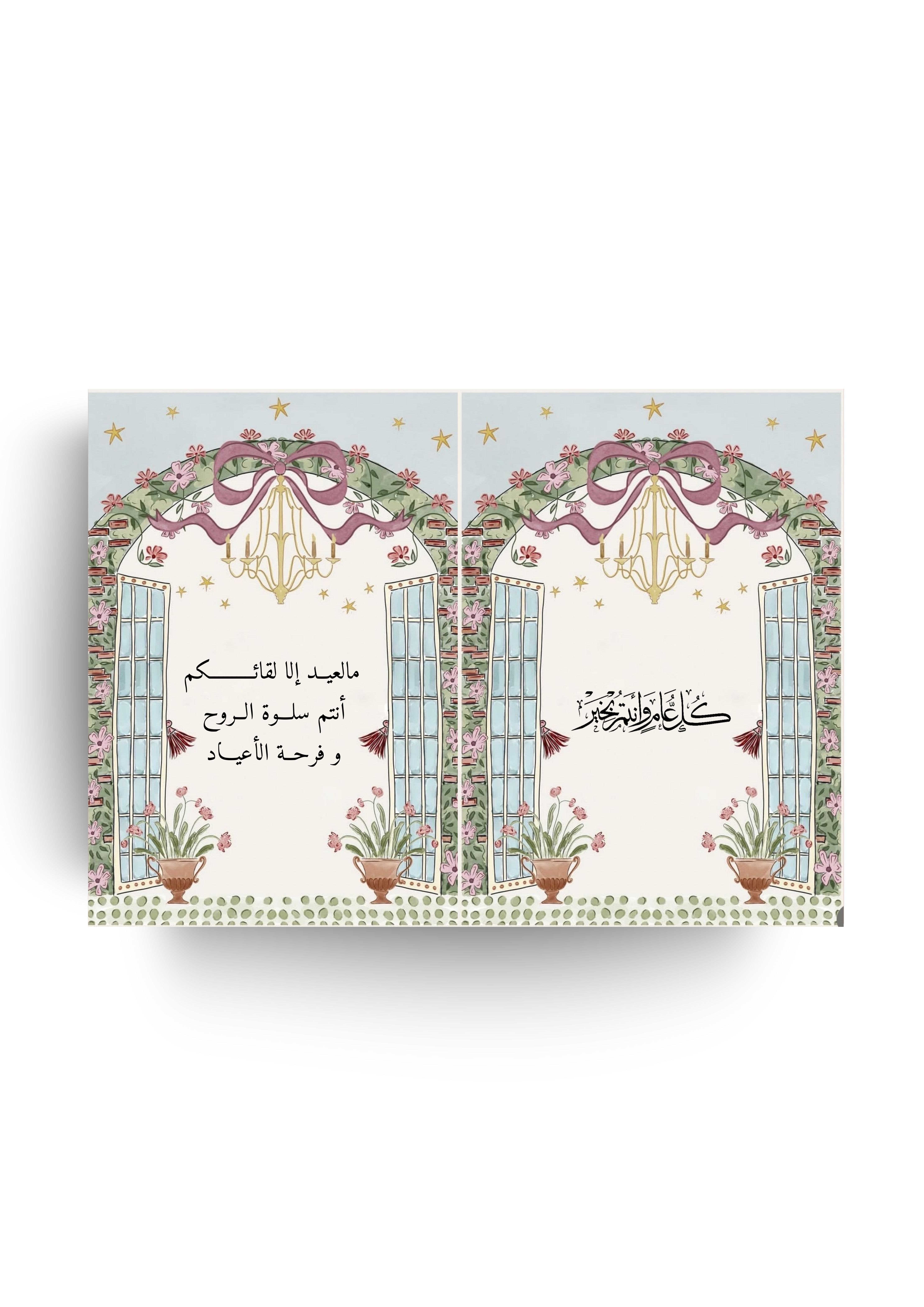 ثيم كتاب العيد