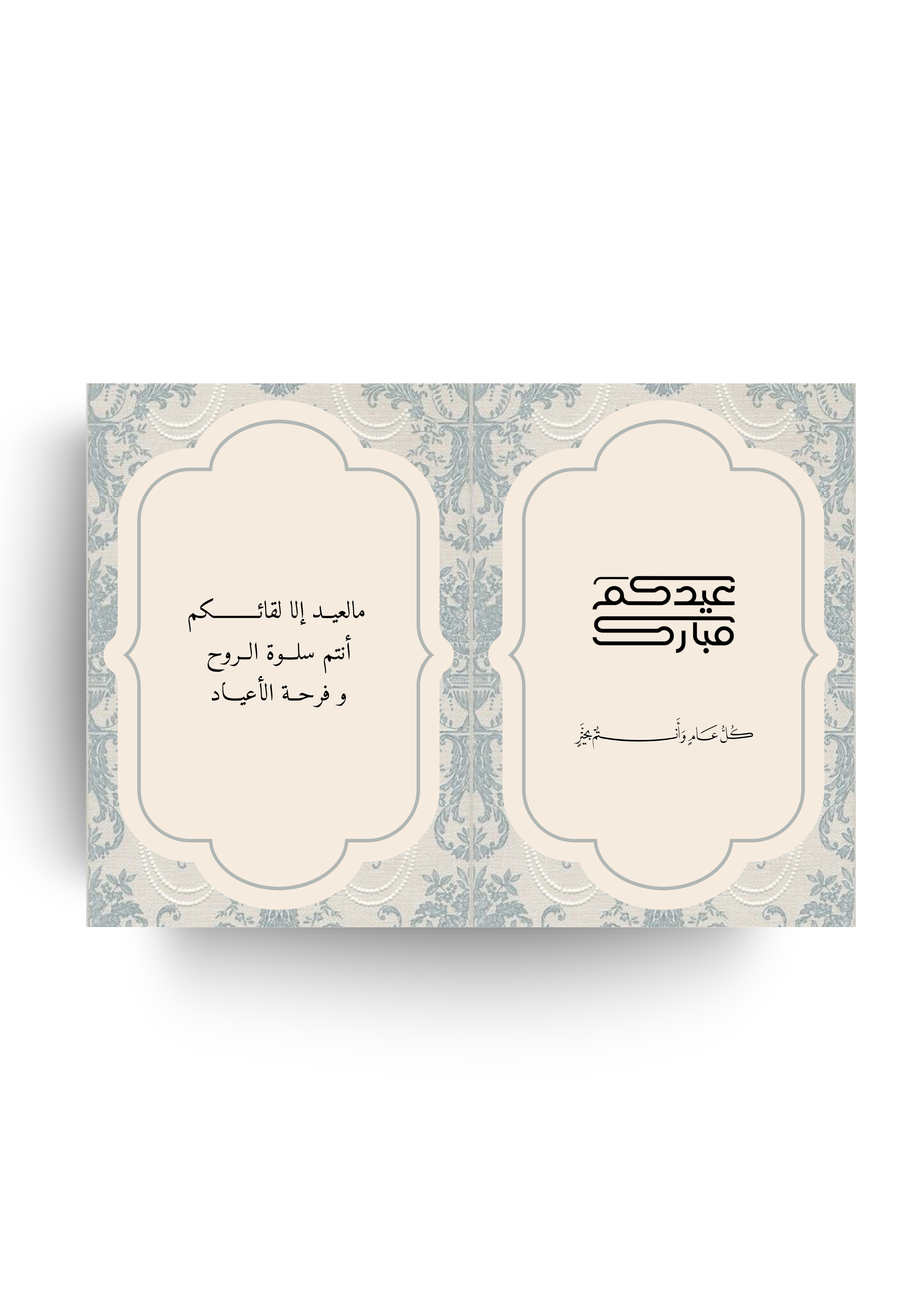 ثيم كتاب العيد