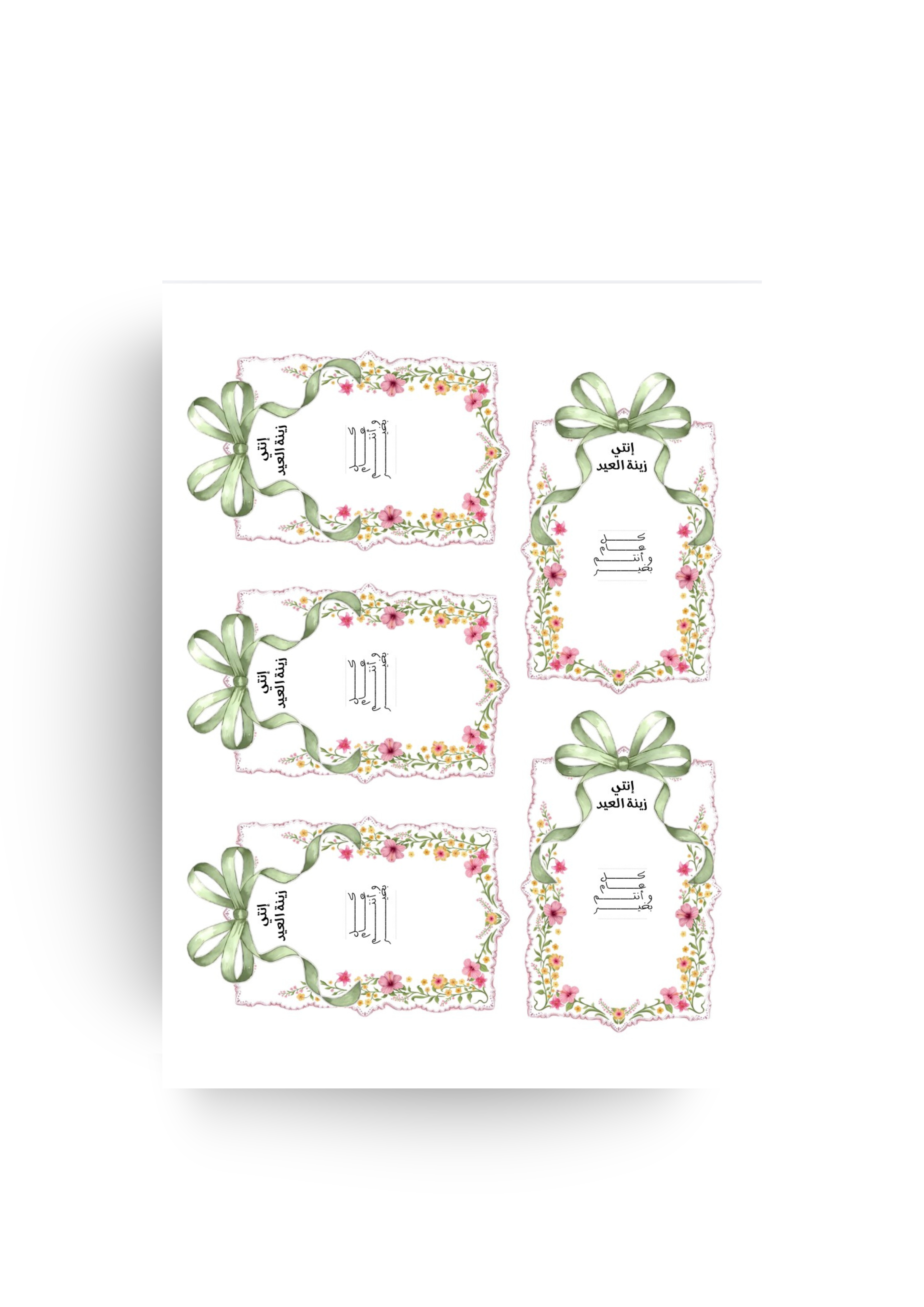  ثيم توزيعات العيد للكبار